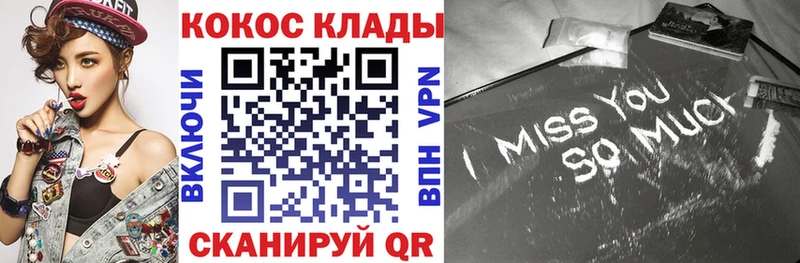 КОКАИН 99%  Купить закладки  Благодарный 