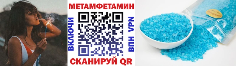 МЕТАМФЕТАМИН кристалл  Купить  Благодарный 